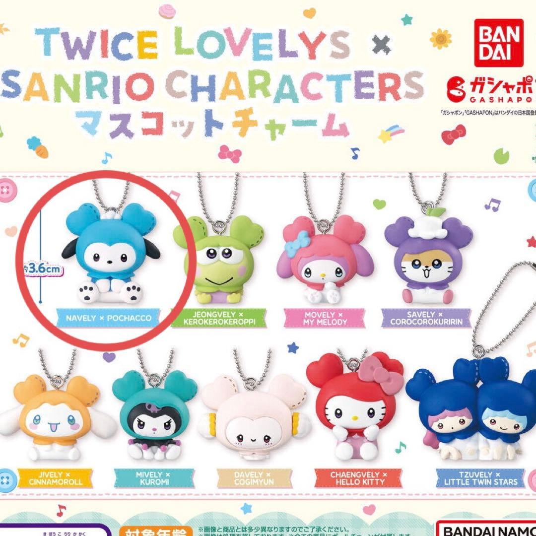 TWICE LOVELY'S サンリオキャラクター ナブリー ナヨン ポチャッコ