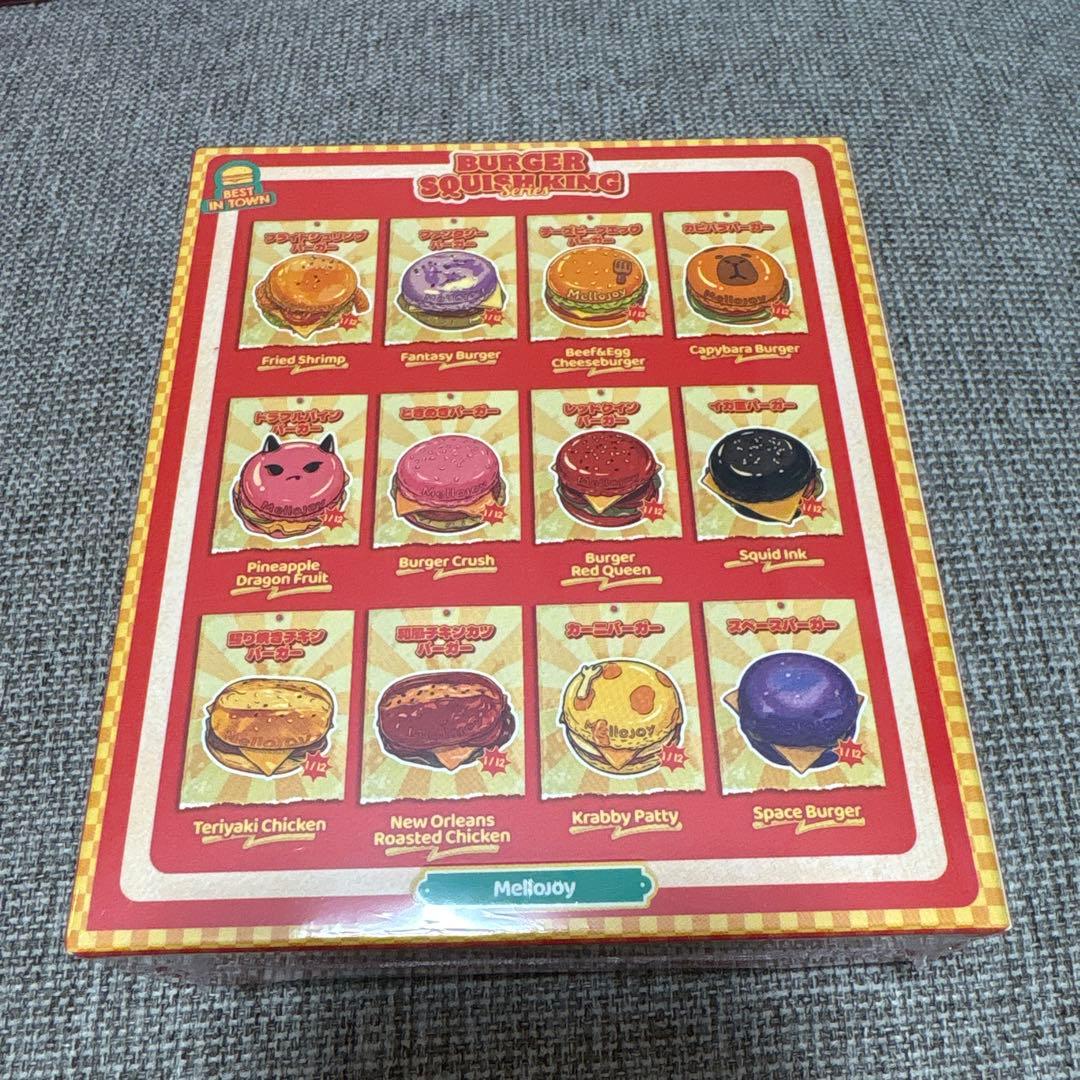 Mellojoy メロジョイ 未開封 キングオブバーガー ハンバーガー - メルカリ