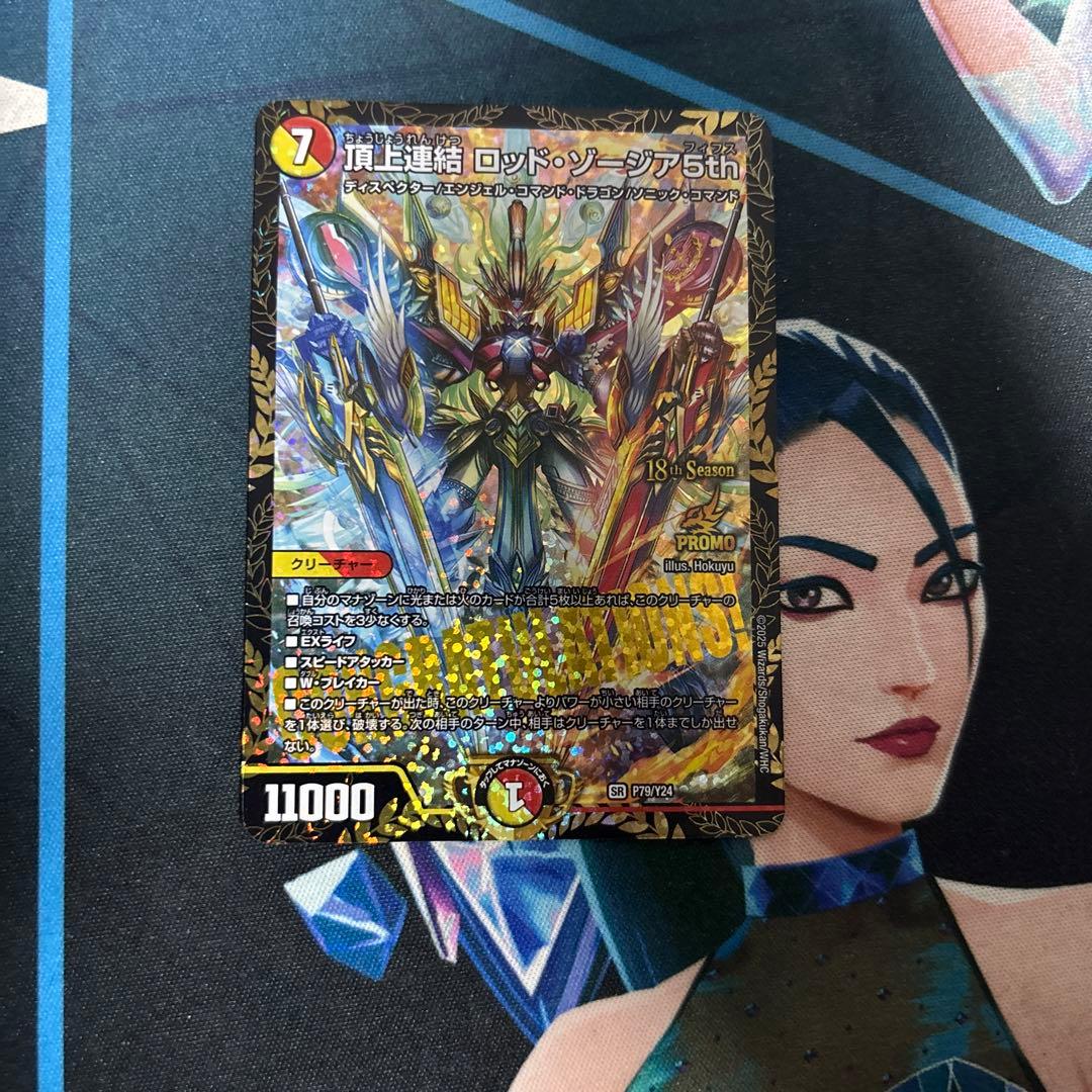 ロッドゾージア プロモ cs - メルカリ