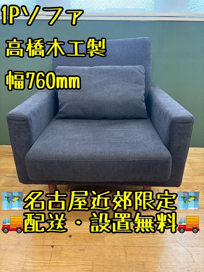 M090 ダークグレー 1人掛けソファ ls-459-1600.jpg