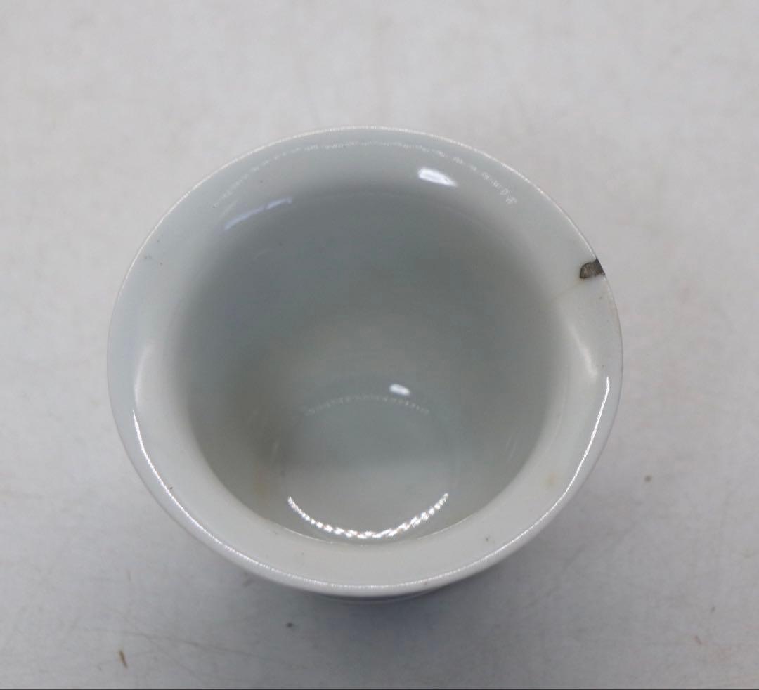 中国 大明成化年製 染付蓮弁紋小杯 木箱入 送料込み250210 - メルカリ