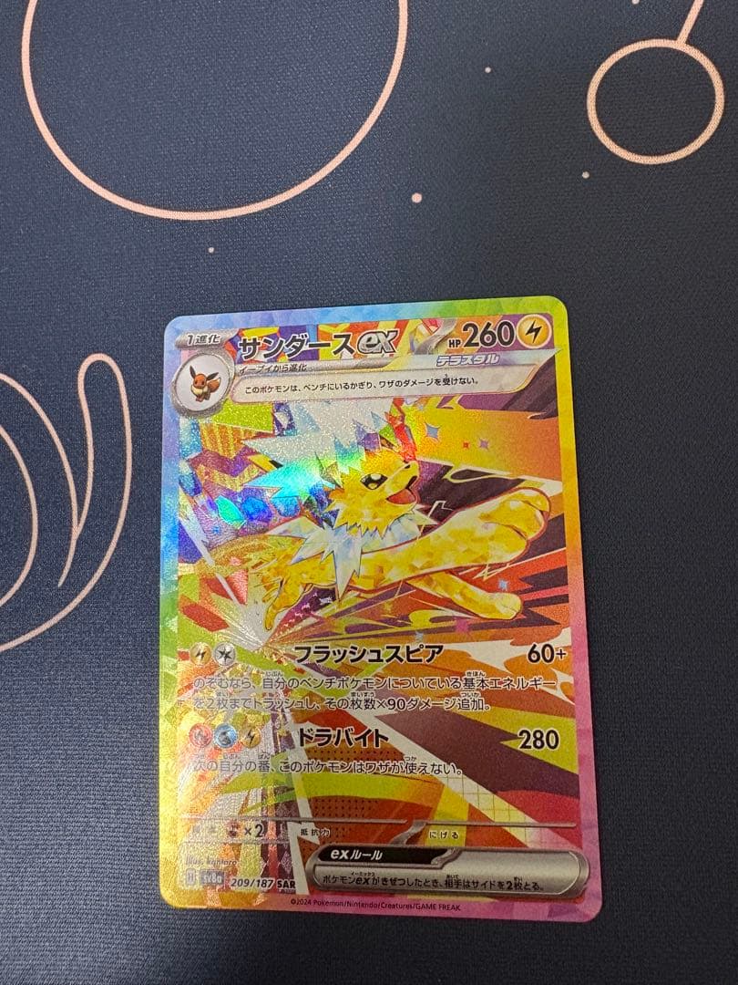 サンダースex SAR SV8a テラスタルフェスex 209/187 - メルカリ