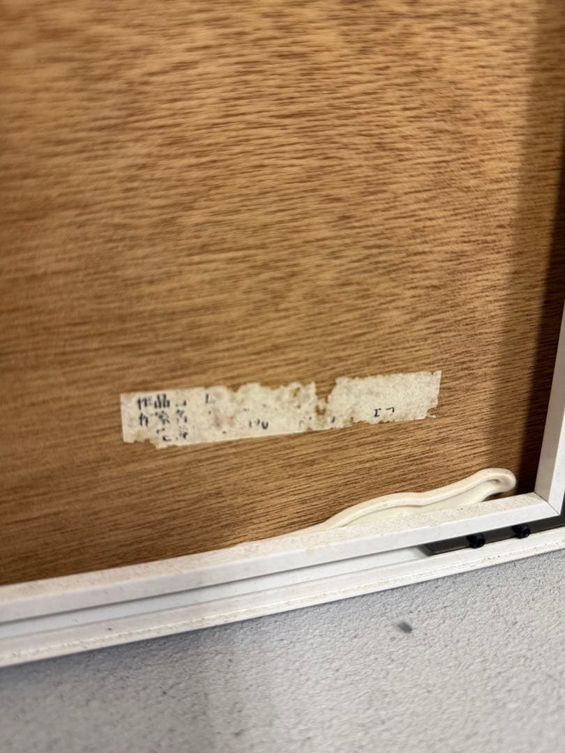 Tベルナール・ビュッフェ 「獅子使い:サーカスより」 リトグラフ 21