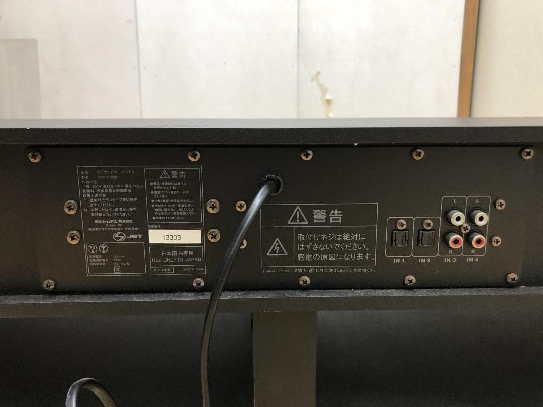 送料無料 美品 東芝 THY-F1200 ホームシアターテレビ台 251011 - メルカリ