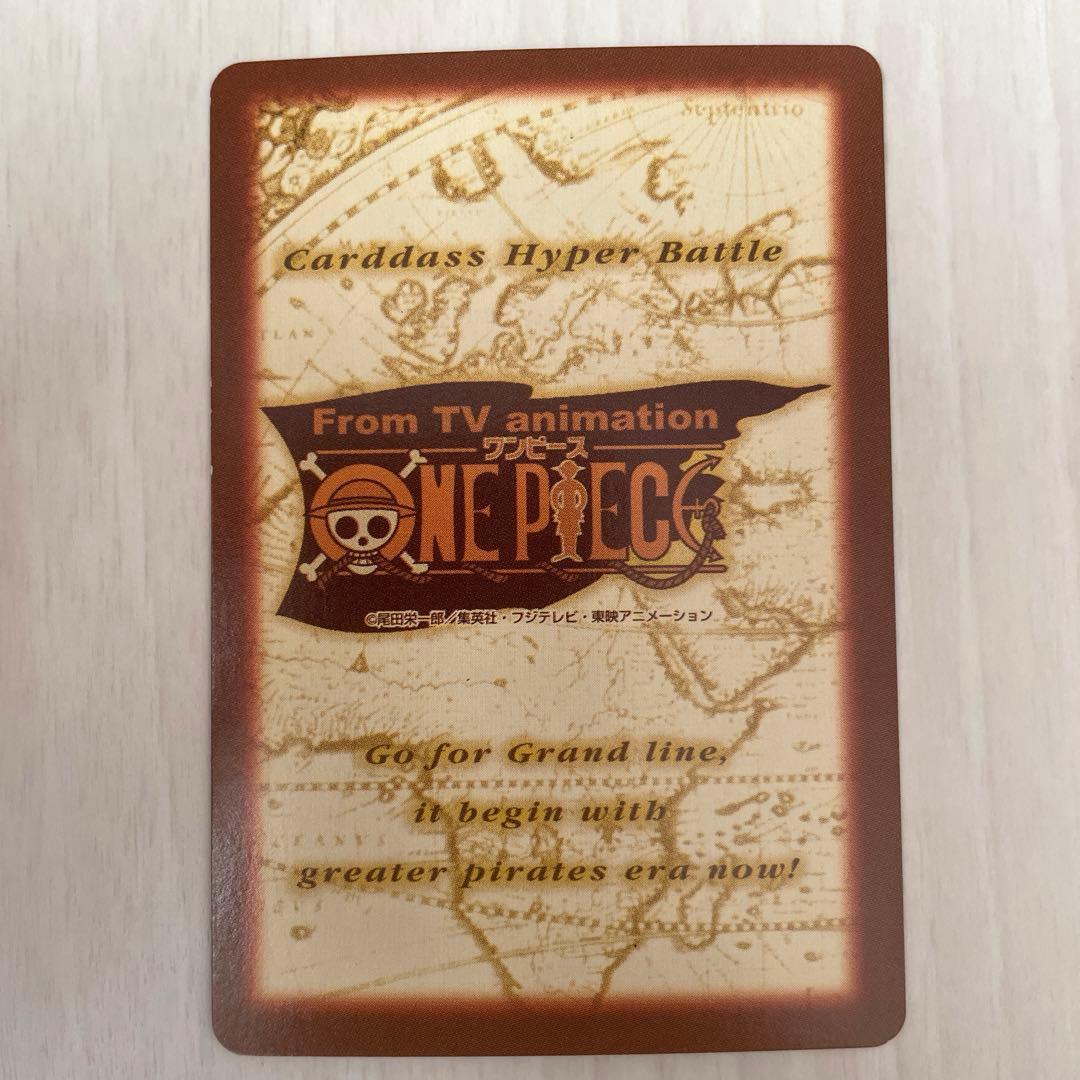 アーロン 旧ワンピースカード カードダス ハイパーバトル レトロ S70