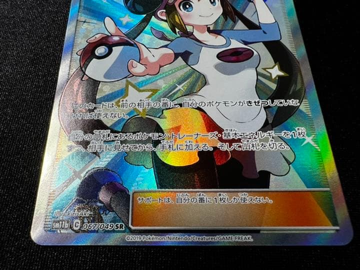 とりっぴー様専用 ポケモンカードゲーム メイ SR - メルカリ