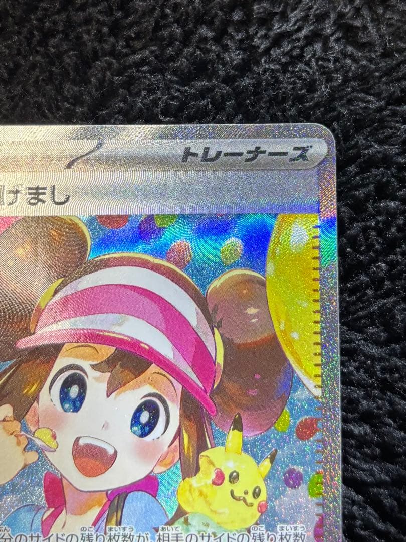 メイのはげまし sar センタリング良好 ムニキスゼロ psa おすすめ