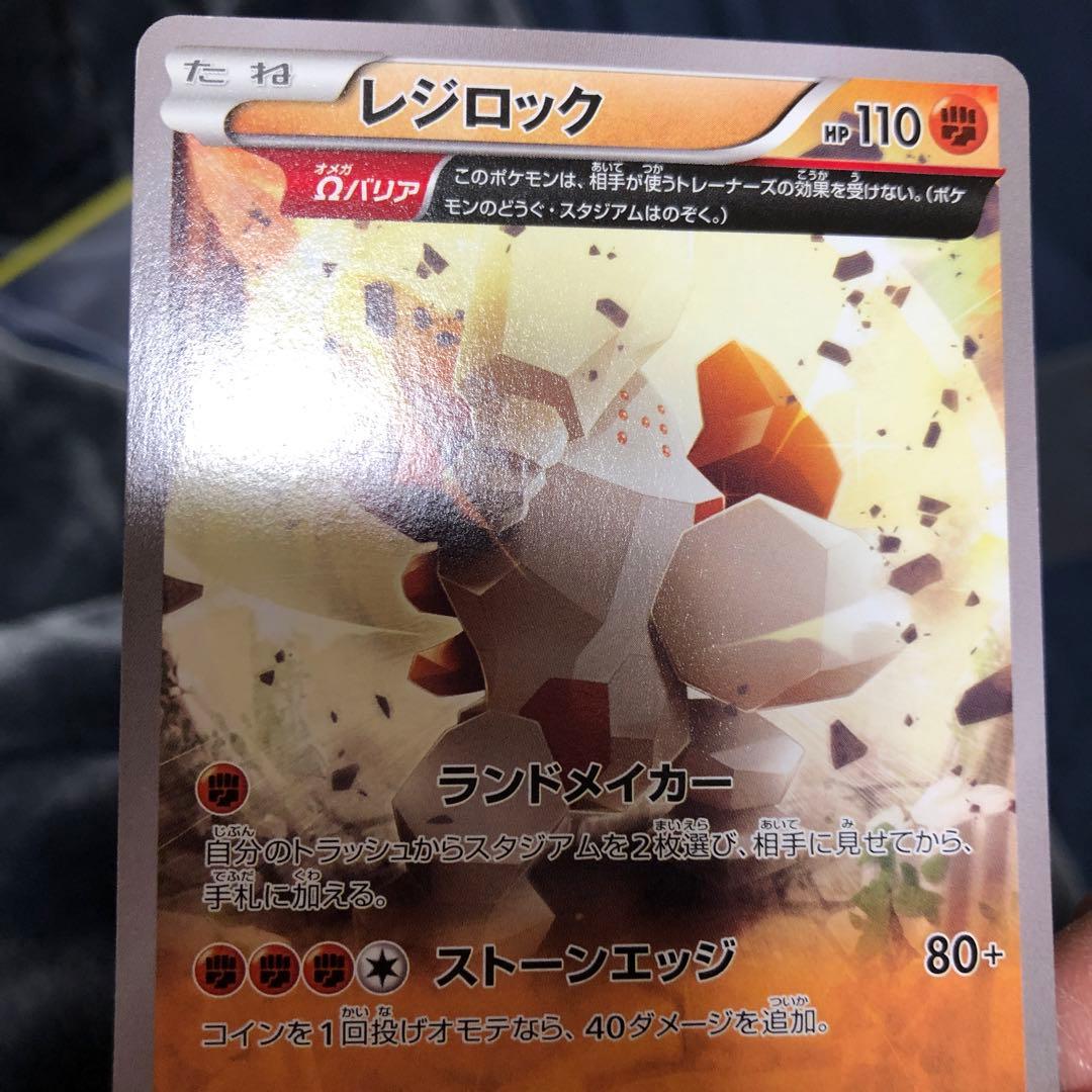 レジロック プロモ Ωバリア オメガバリア - メルカリ