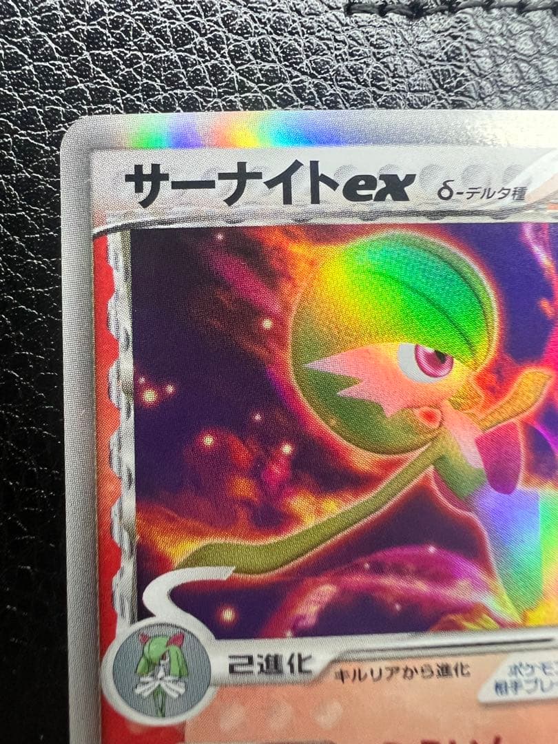 サーナイト ex δ 構築済みデッキ 封印! サーナイトex 005/024 - メルカリ
