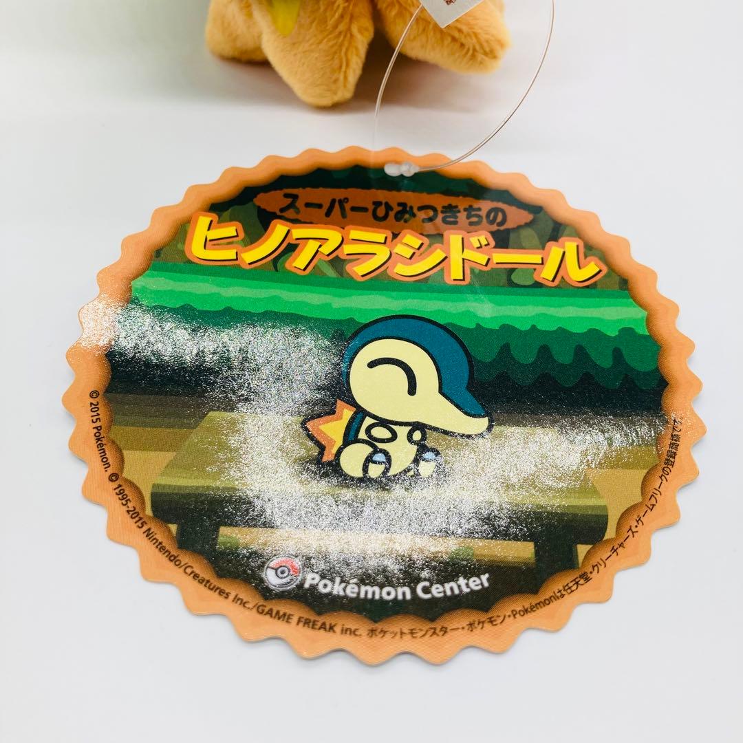 希少】スーパーひみつきち ぬいぐるみ 3匹セット - メルカリ