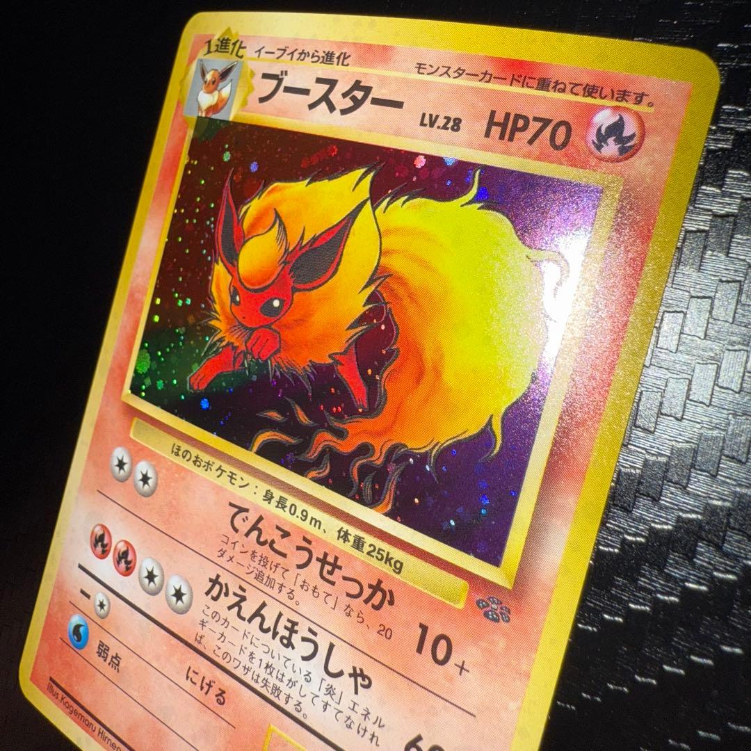 ポケモンカード ブースター 全面ホロ モンボホロ 旧裏 - メルカリ