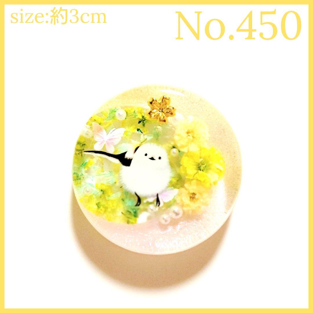 No.450　レジン ヘアゴム キーホルダー ピンバッジ 桜シマエナガ透け感あり No.450 レジン ヘアゴム キーホルダー ピンバッジ 桜シマエナガ透け感あり