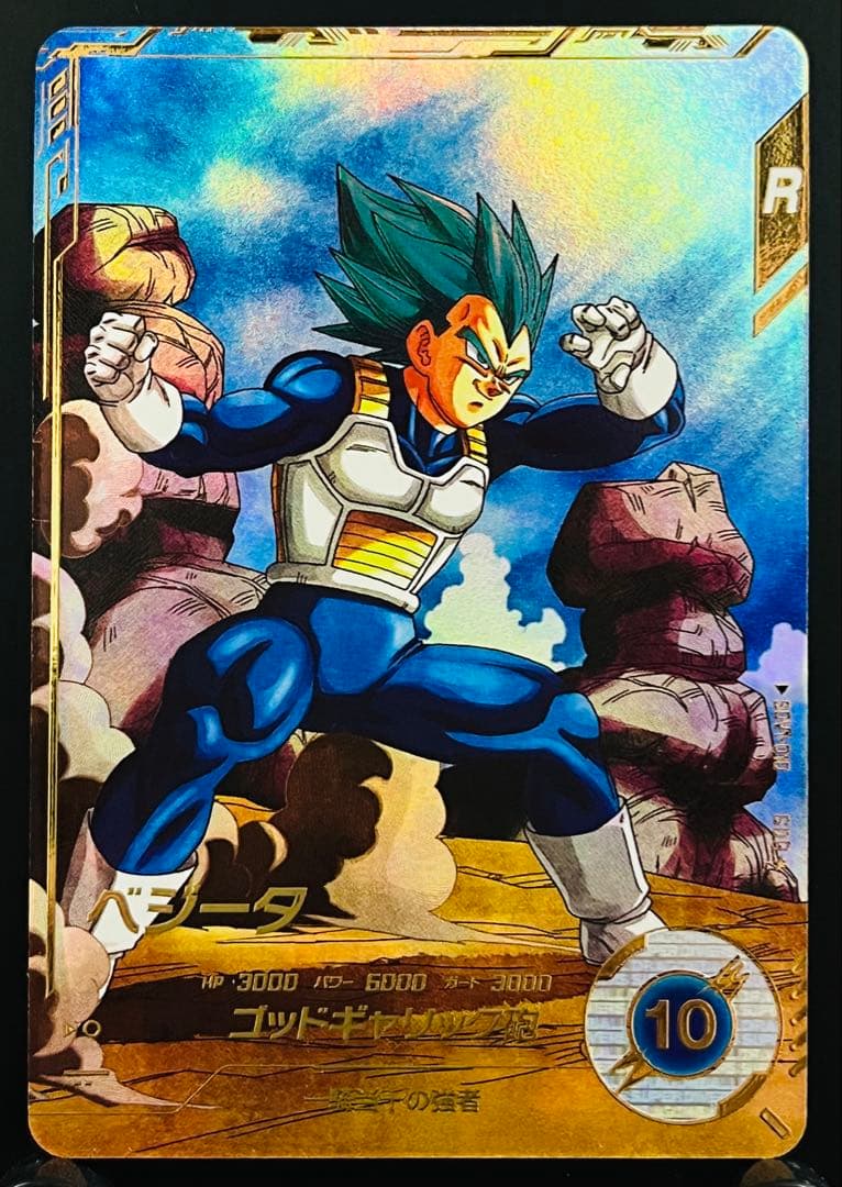 ドラゴンボール　スーパーダイバーズ　ベジータ　SDV1-010 パラレル 楽天市場】ドラゴンボールスーパーダイバーズ 【パラレル】SDV1-010