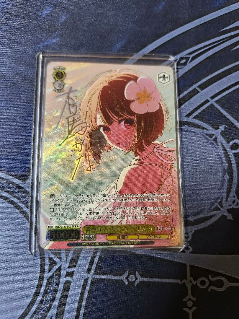 WS ヴァイスシュヴァルツ 黄昏のプレリュード 有馬 かな PR + プロモ