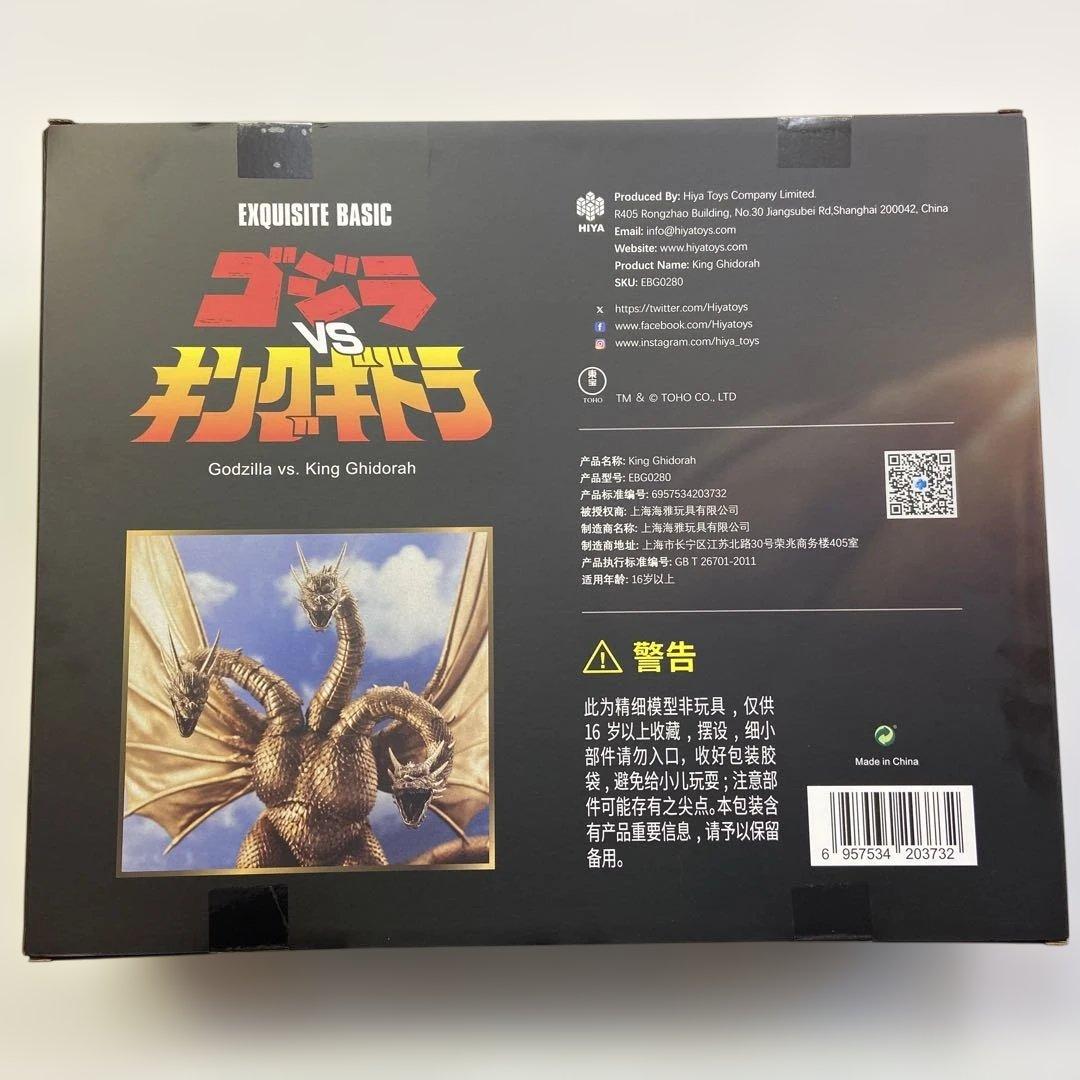 HIYA TOYS キングギドラ 1991 フィギュア ハイヤトイズ - メルカリ