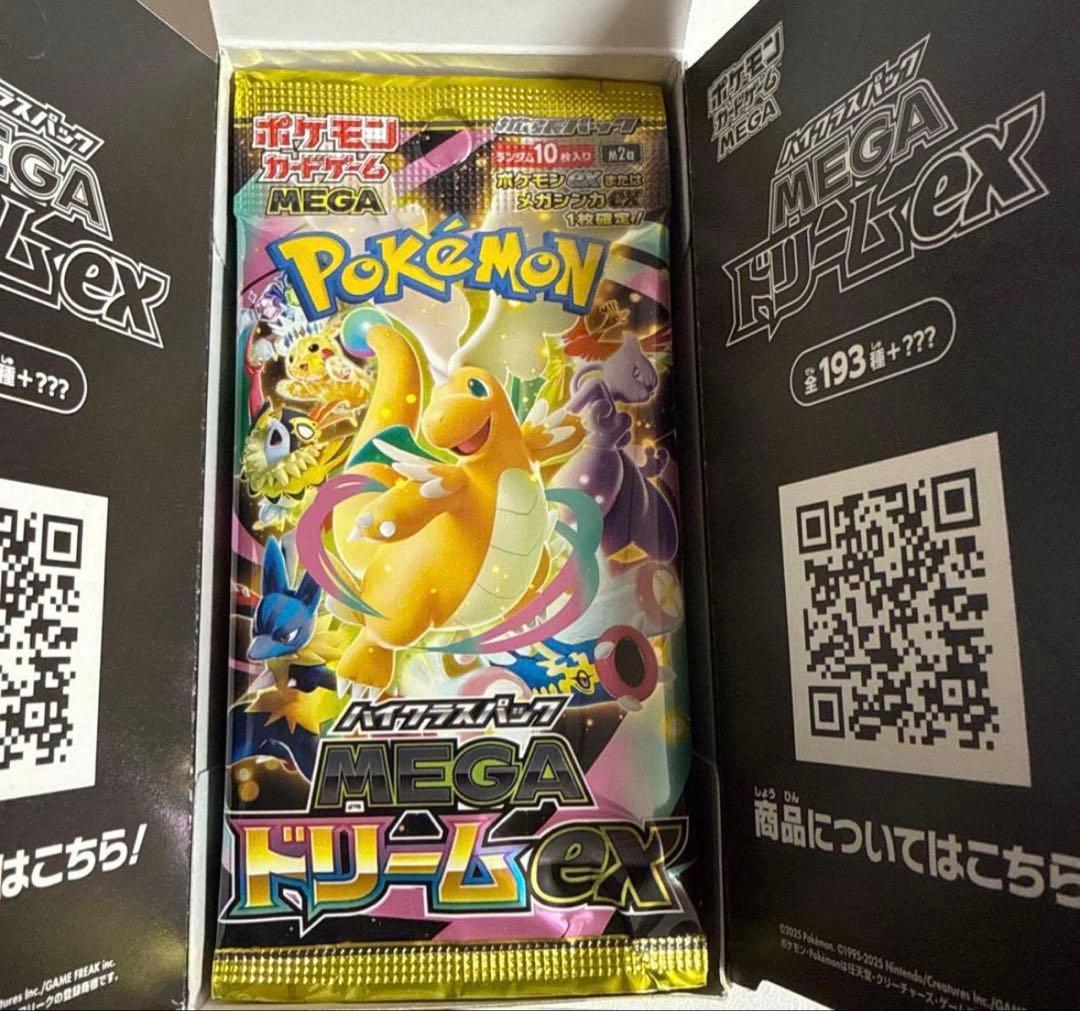 メガドリーム 1ボックス シュリンクなし ペリペリなし 封入率一致