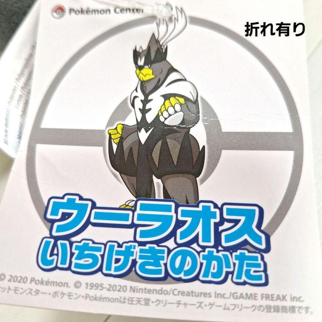 ウーラオス ぬいぐるみ れんげきのかた いちげきのかた タグ付 - メルカリ