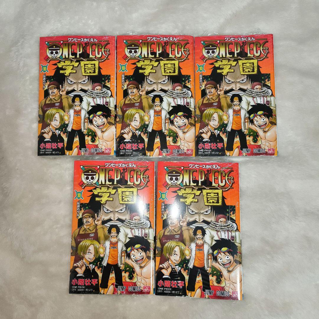 ONE PIECE学園 10巻 プロモ付き 5冊セット トラファルガー•ロー - メルカリ