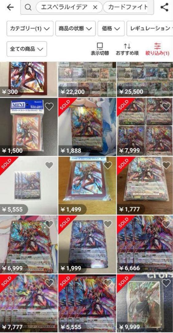 公認優勝経験あり ヴァンガード エスペラルイデア 4枚積み