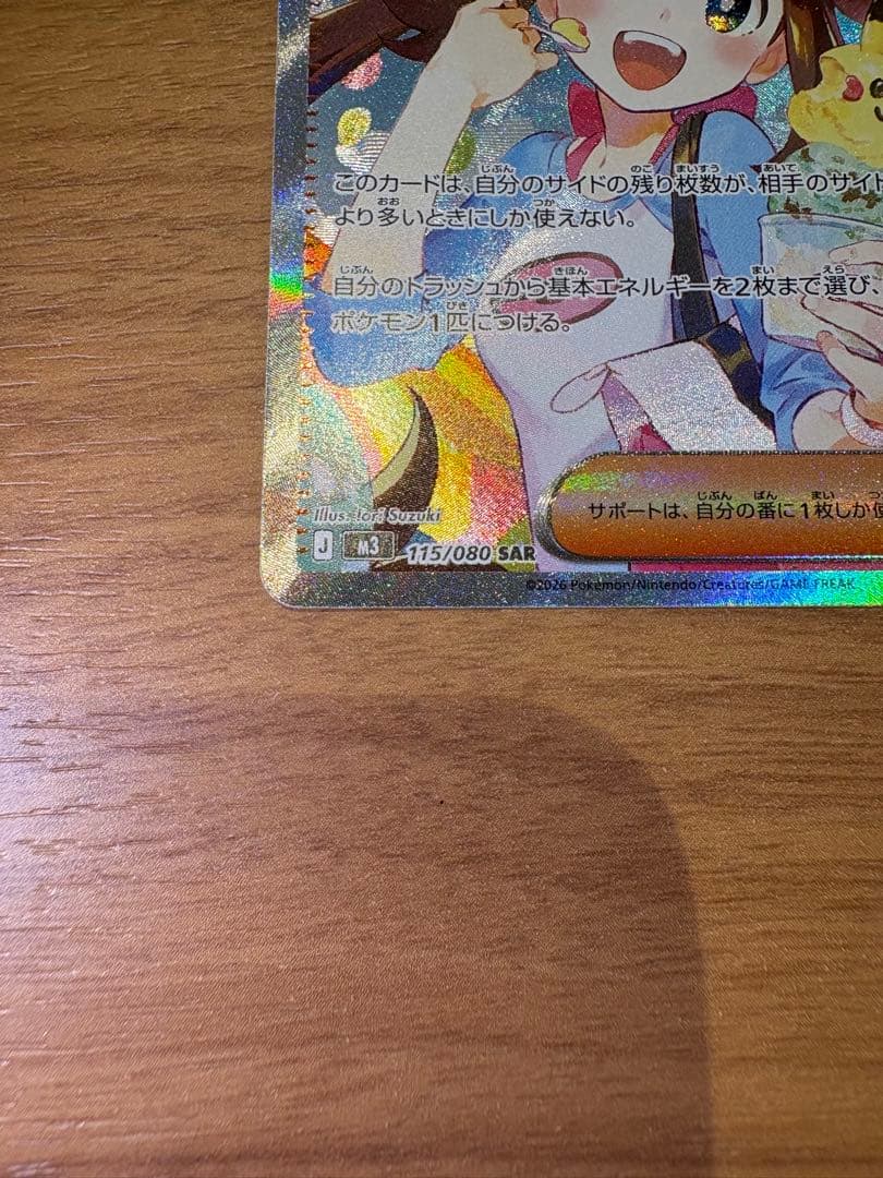 【ムニキスゼロ】メイのはげまし SAR