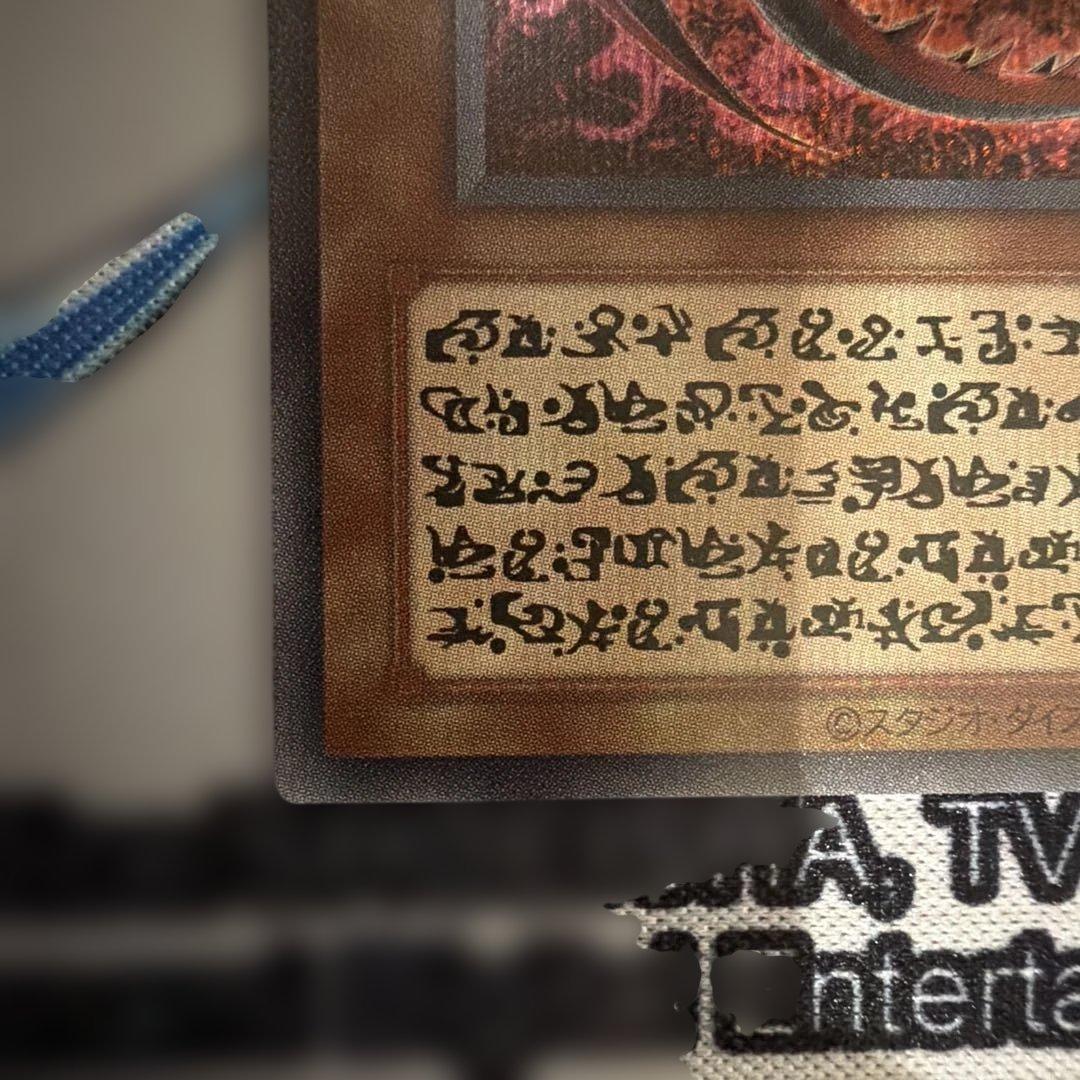 遊戯王 神炎皇ウリア エノク語 幻魔 シークレットレア 原作絵 - メルカリ