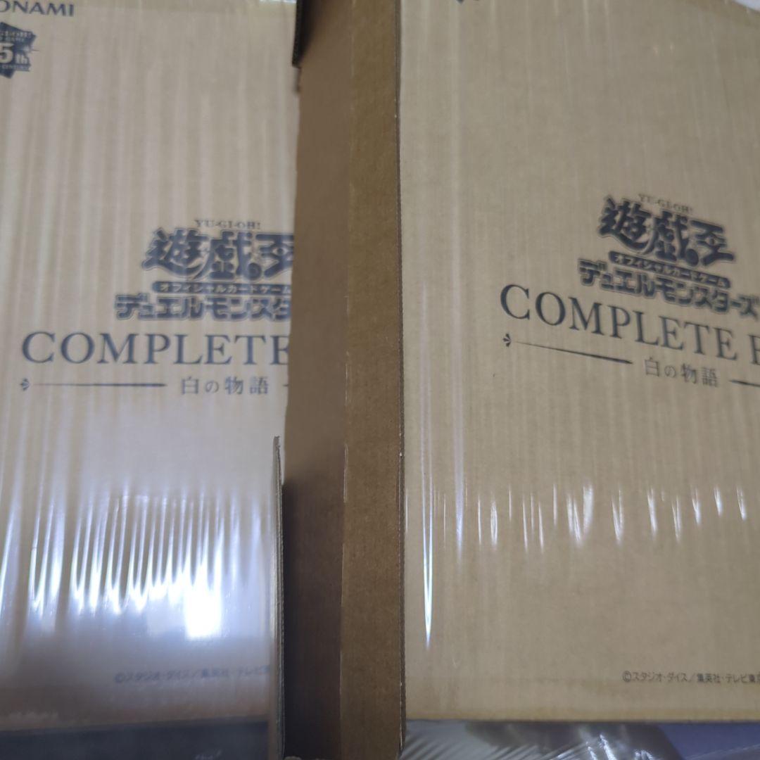 遊戯王 白の物語、No.COMPLETEFILEその他サプライセット 遊戯王OCGデュエルモンスターズ COMPLETE FILE －白の物語－」が完全
