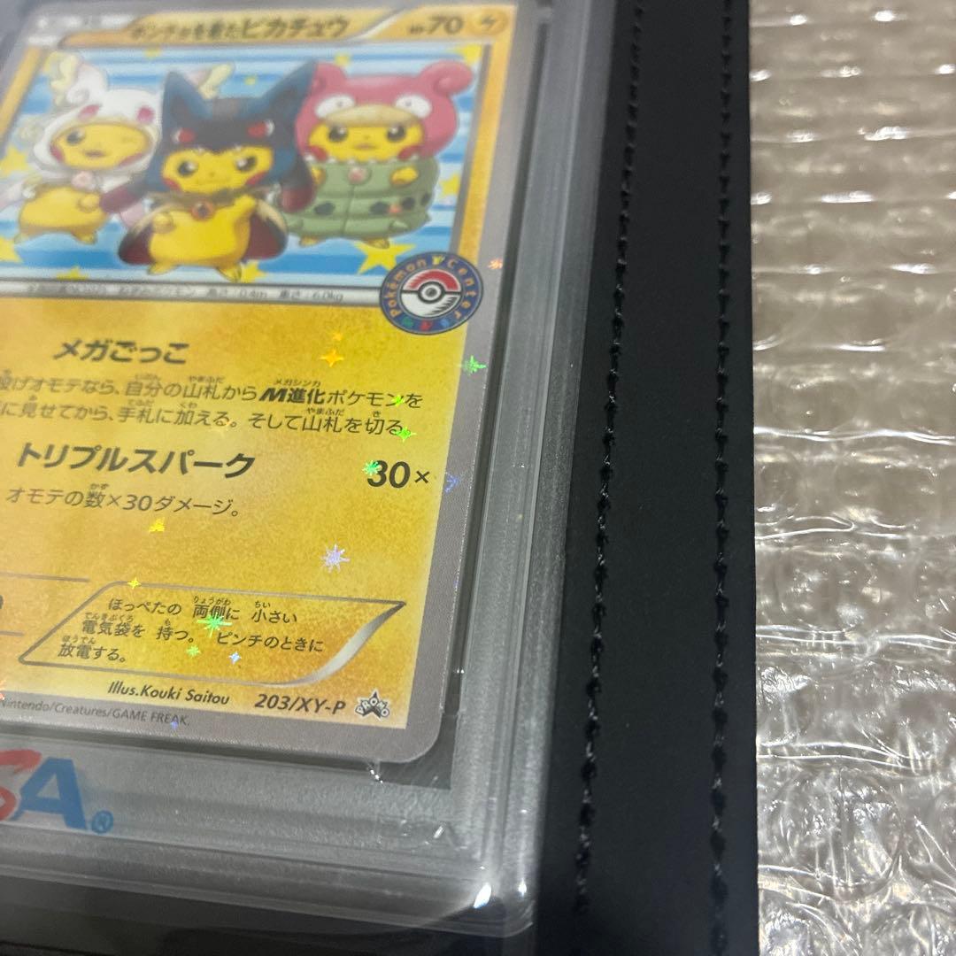 ポンチョを着たピカチュウ PSA10 151 ナイトワンダラー ブースター 他