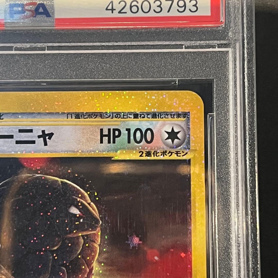 ゴローニャ ☆ 拡張パック第4弾 カードe psa10 - メルカリ