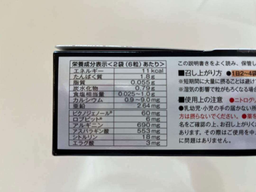 セールダイエット・健康 - 小林製薬 エディケアEX 180粒✖️2箱