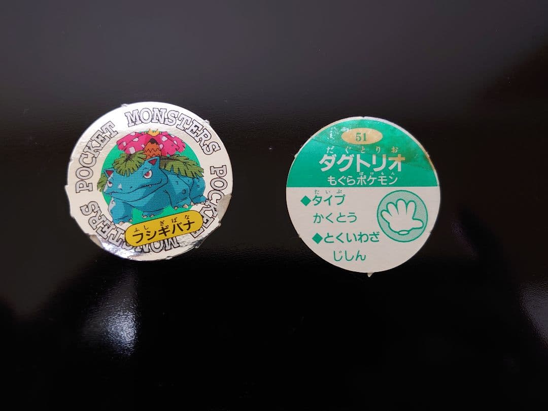 90年代ポケモングッズ じゃんけんメンコ 148枚 おまけ付き - メルカリ