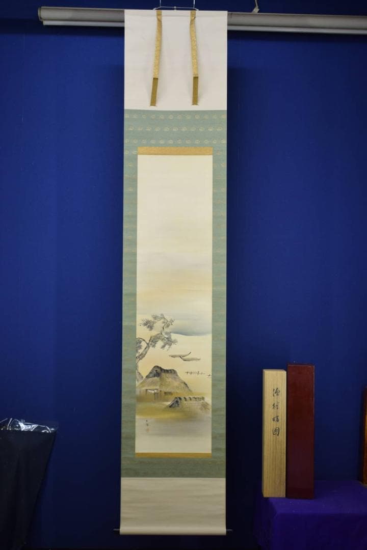 真作/庭山耕園/海辺小舟図/漁村曙図/桐共箱二重箱付/布袋屋掛軸HG-751