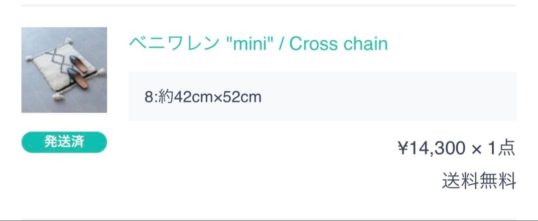 ベニワレン \"mini\" / Cross chain 約42cm x 52cm