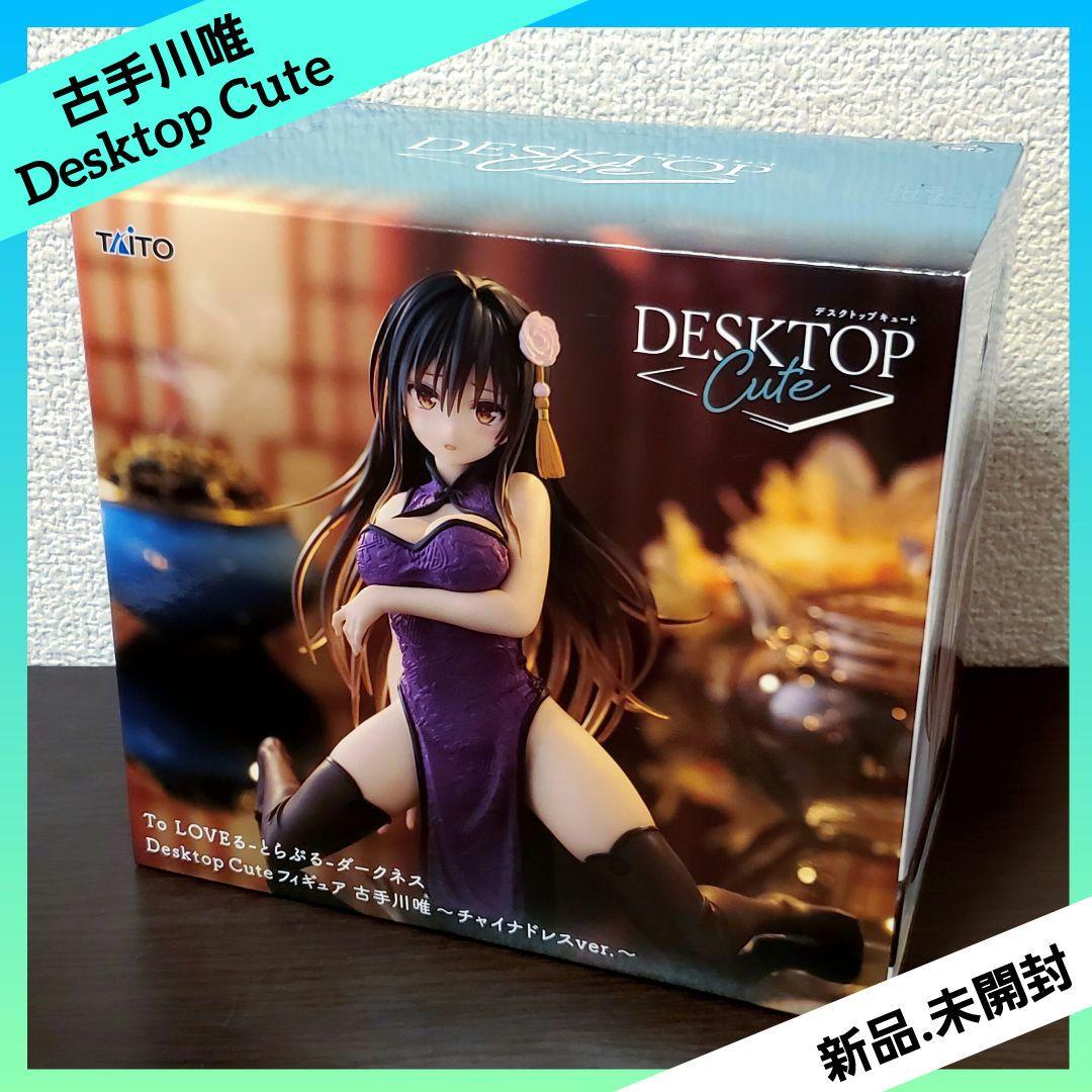 To LOVEる Desktop Cute 古手川唯 チャイナドレスver. - メルカリ