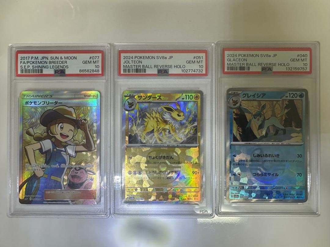 ス*ド様 PSA10 3点セット PSA10鑑定済〕スリーパー【U】{043/100}