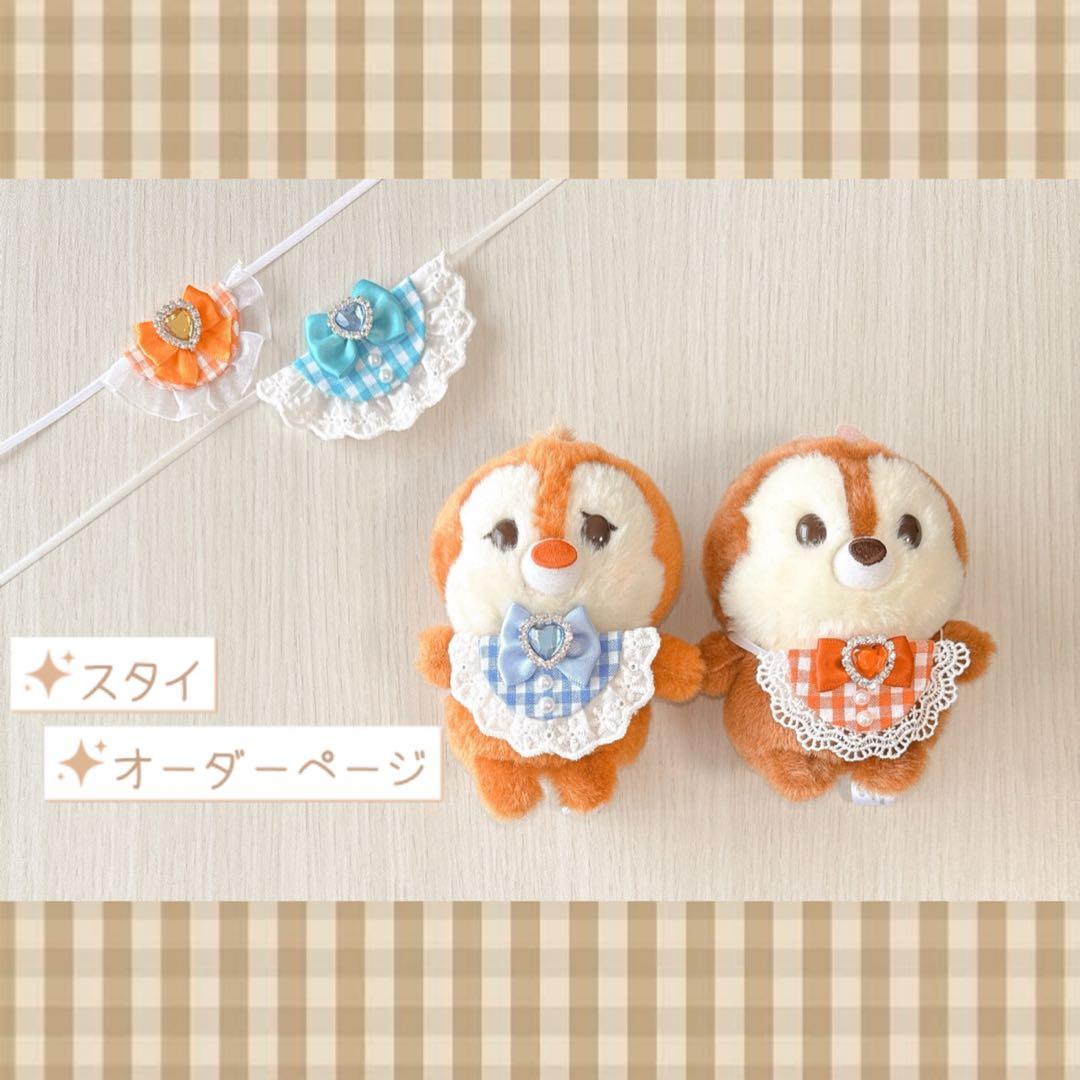 スタイ オーダーメイド ぬい服 よだれかけ 楽天市場】ぬい服 スタイ よだれかけ 10cm 15cm 20cm対応 ぬいぐるみ用