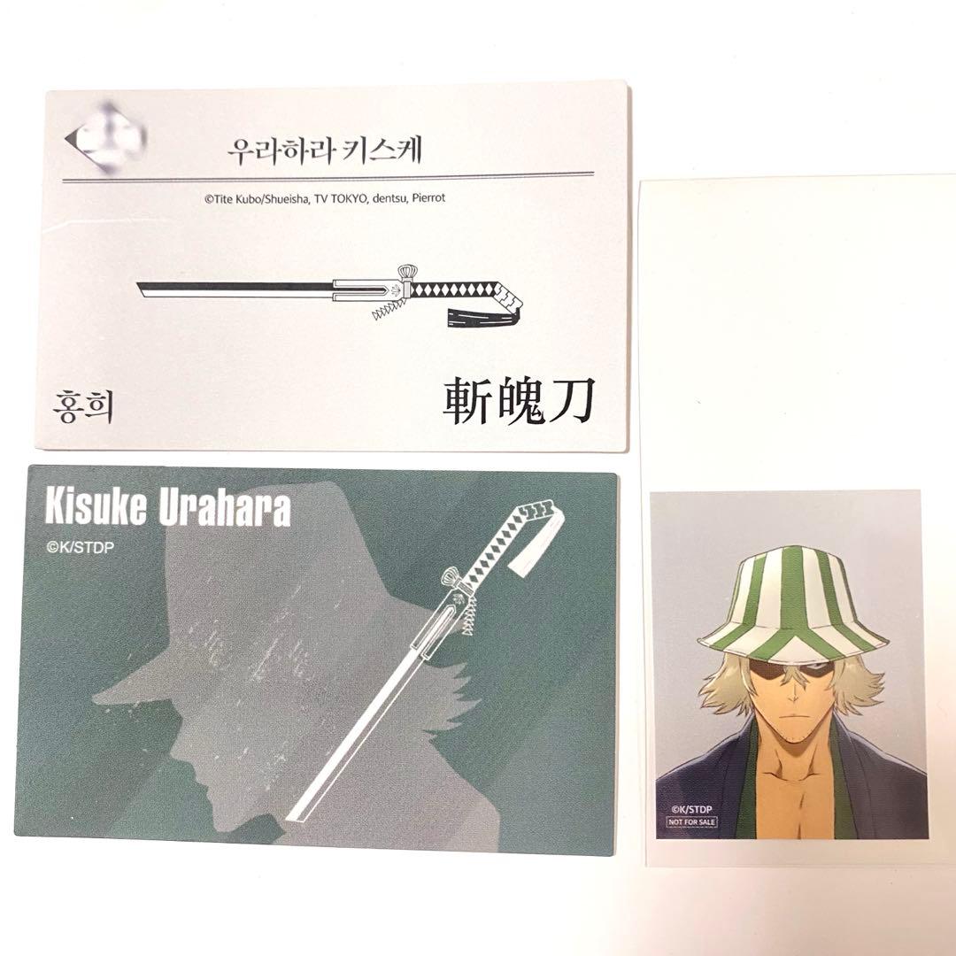 BLEACH 浦原喜助 韓国 購入特典 証明写真風 ミニフォト 斬魄刀