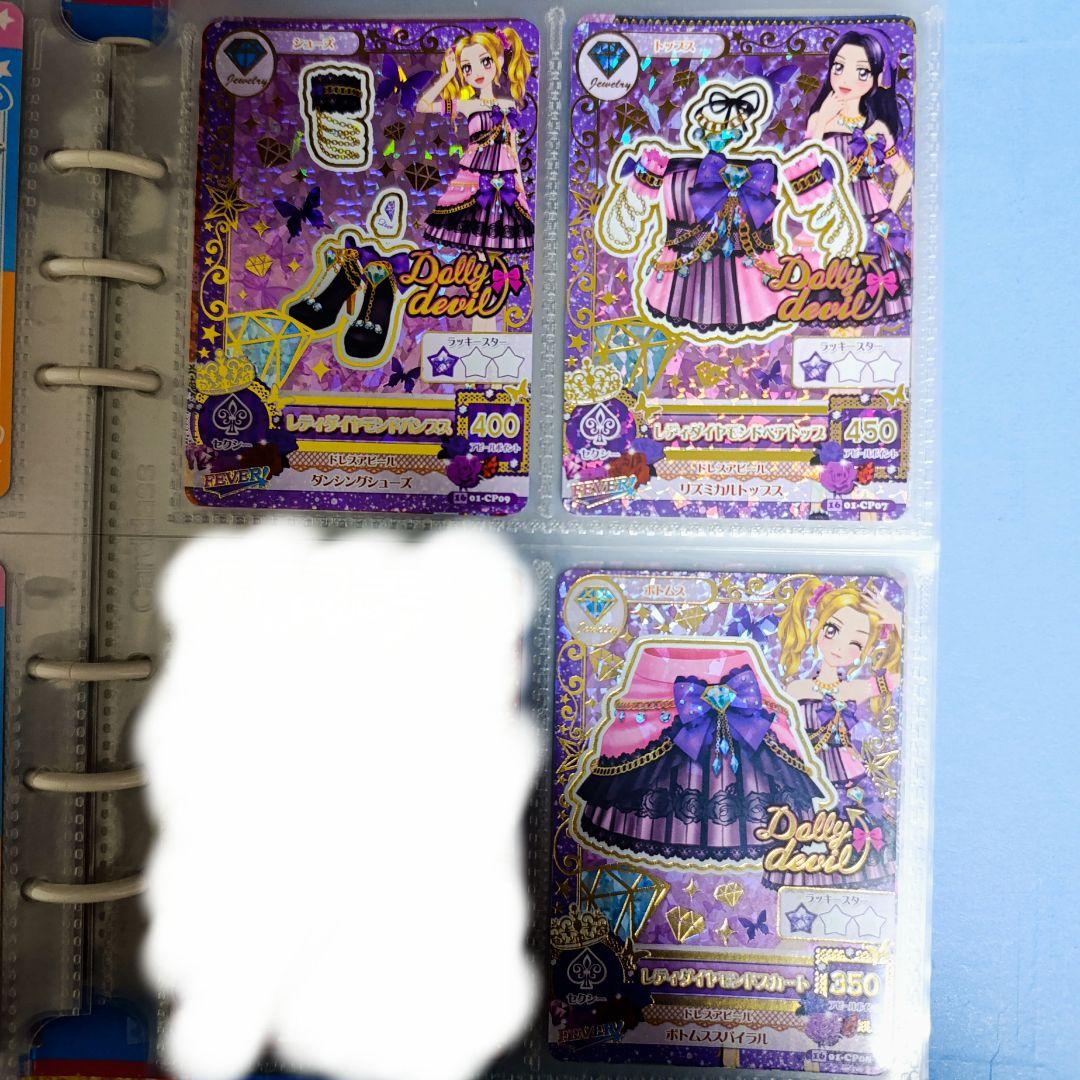 レディダイヤモンドコーデ 白樺リサ 大地のの アイカツ シルキーラブデビルコーデ 大地のの 白樺リサ アイカツ おまけ付き