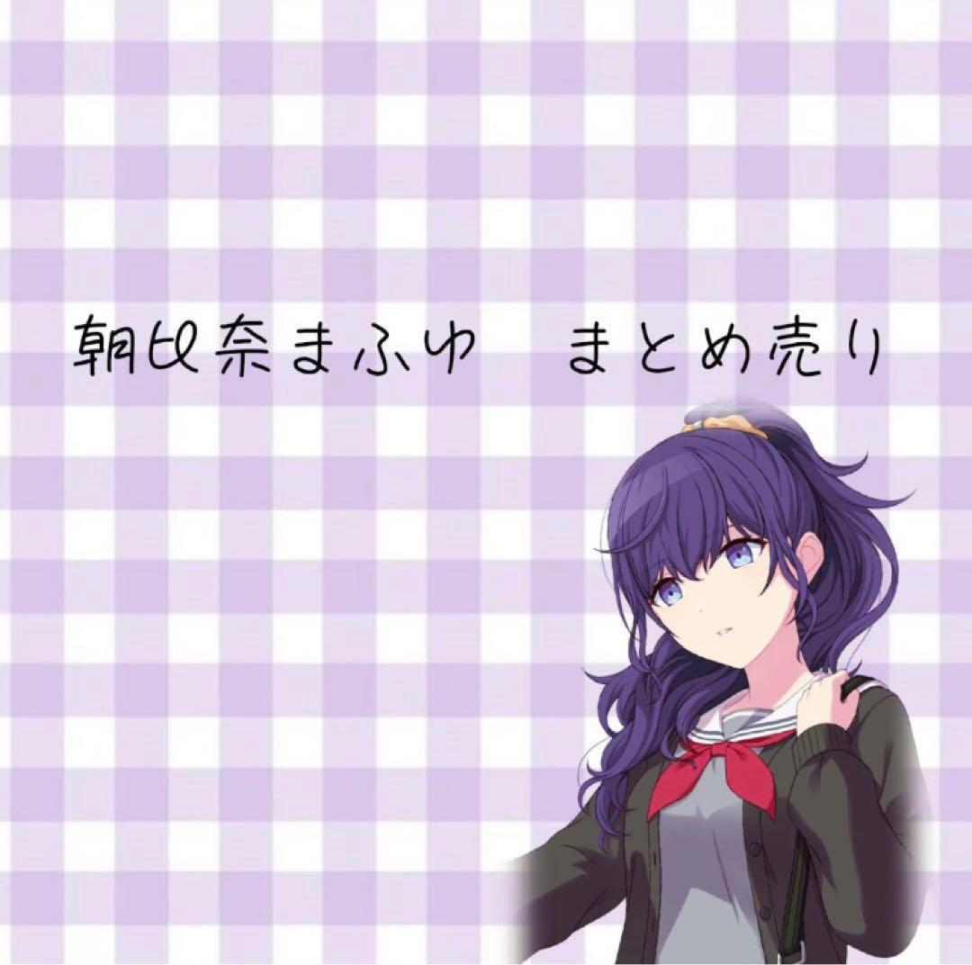 プロセカ まふゆ グッズまとめ売り - メルカリ