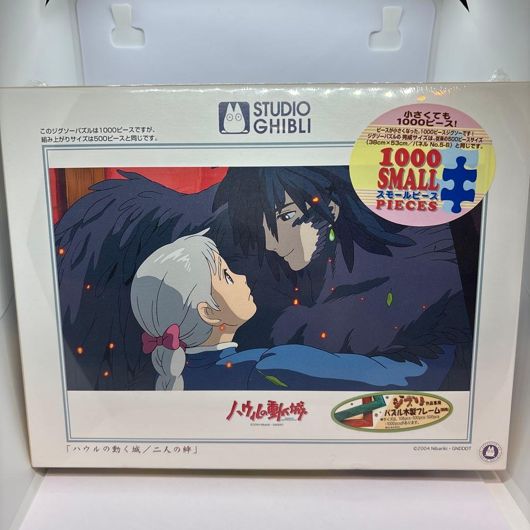 スタジオジブリ ハウルの動く城　二人の絆 1000ピースパズル スタジオジブリ ハウルの動く城 二人の絆 1000ピースパズル - メルカリ