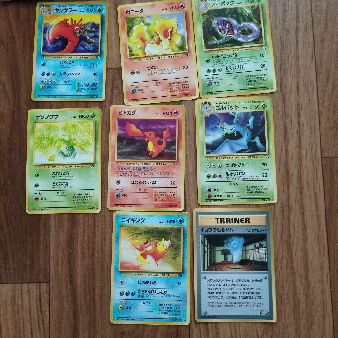 旧裏ポケモンカード わるいシリーズ8枚 全部で50枚 - メルカリ