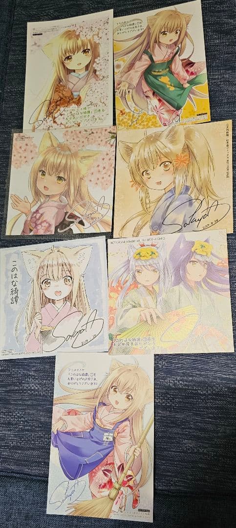 このはな綺譚　サイン入り色紙　未使用品　7枚 天乃咲哉 天乃咲哉 直筆イラストサイン本「このはな綺譚」14巻