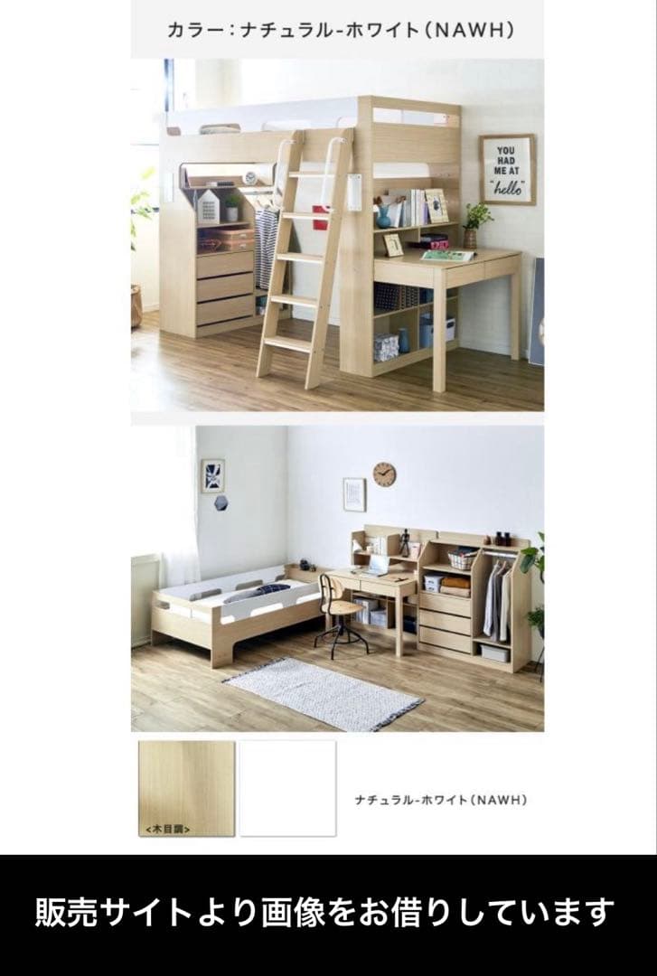 引き取り限定:大阪北摂】システムベッド ロフトベッド Baum - メルカリ