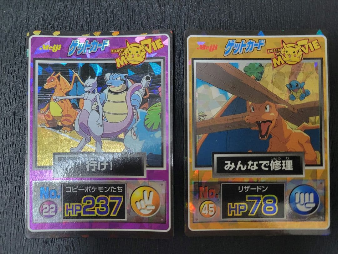 meiji ゲットカード　 NO.22　行け！　NO.45 みんなで修理