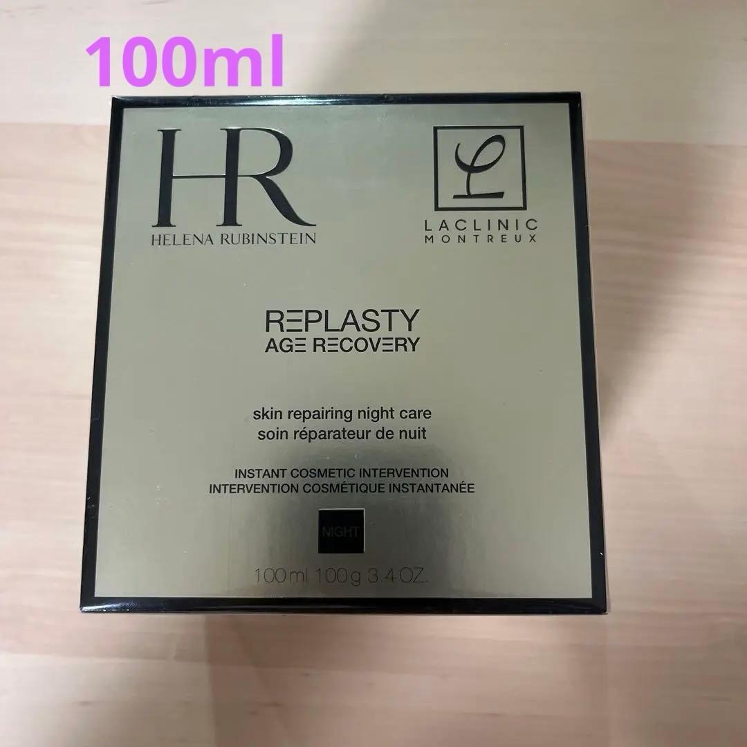 HR ヘレナルビンスタイン　リプラスティR.C. クリーム 100ml リプラスティ R.C. クリーム｜ヘレナ ルビンスタイン公式オンラインストア