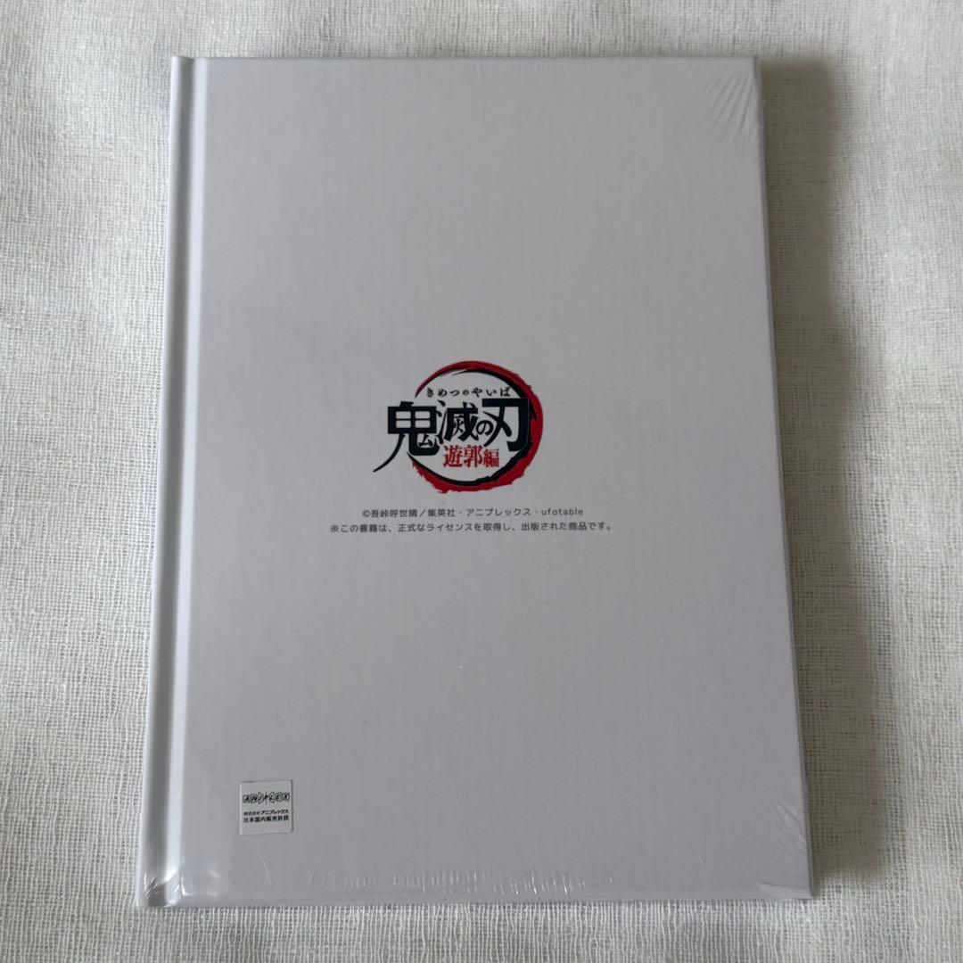 鬼滅の刃 遊郭編 OP&ED complete Book 全集中展 図録無限列車 - メルカリ