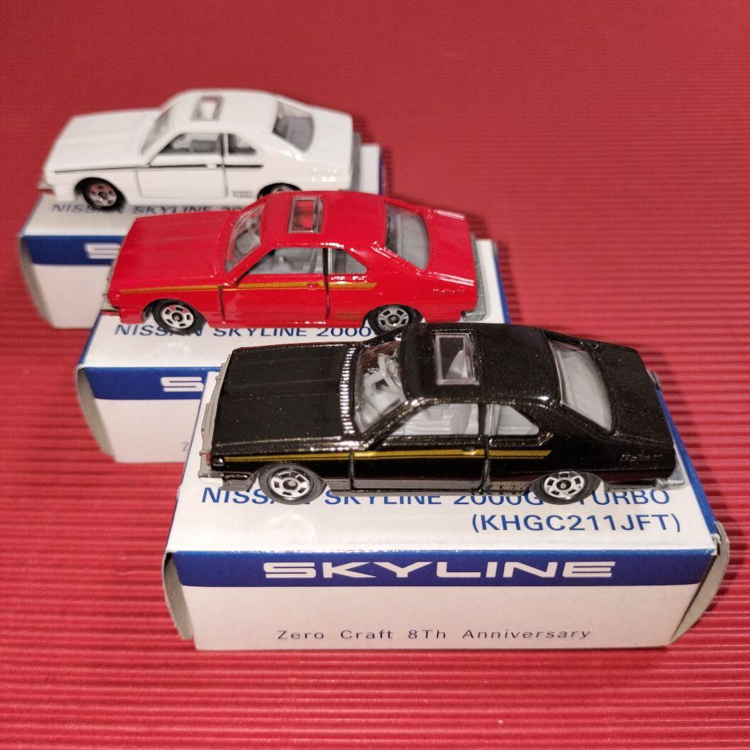 トミカ（ゼロクラフト）『スカイライン2000GT TURBO ✖ 3台セット』 トミカ（ゼロクラフト）『スカイライン2000GT TURBO ✖ 3台セット