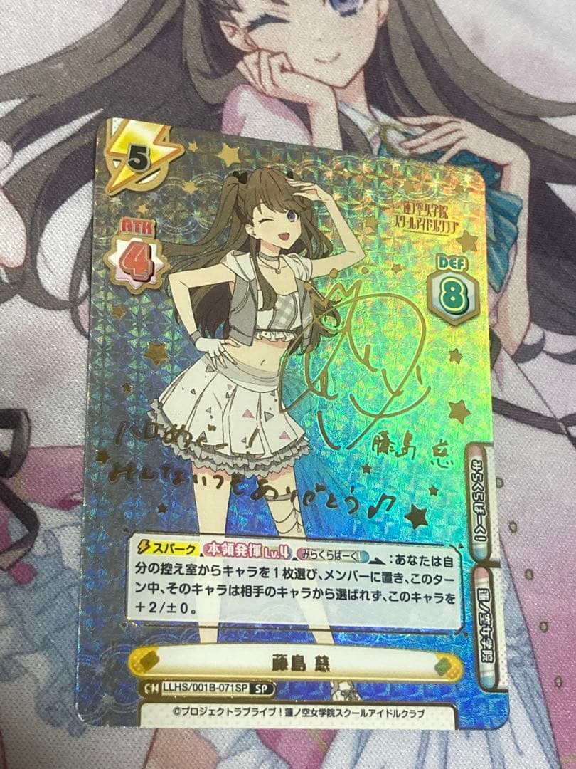 藤島慈 Reバース サインカード 蓮ノ空 SP ラブライブ 月音こな 藤島慈 Reバース サインカード 蓮ノ空 SP ラブライブ 月音こな - メルカリ