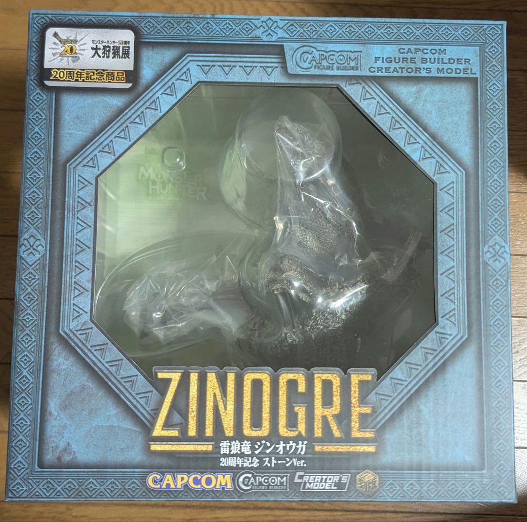 クリエイターズモデル 雷狼竜 ジンオウガ 20周年記念 大狩猟展ストーンver.