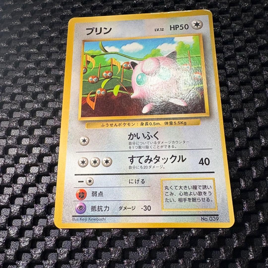 ポケモンカード 旧裏 プリン コロコロコミック プロモ - メルカリ