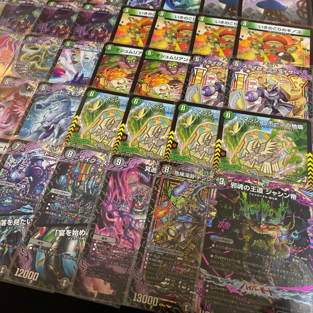 デュエマ デッキ【黒緑アビス】格安デッキ 構築済みデッキ A99 - メルカリ